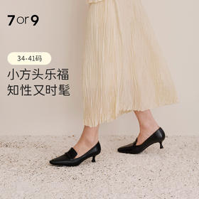 7or9黑色基础通勤百搭款高跟鞋春款新品竹炭奶冻