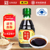 东湖保健醋160ml【蓝帽子认证】小瓶尝鲜 送长辈醋 中华老字号 /粮油调味 /调味品 /醋 商品缩略图6