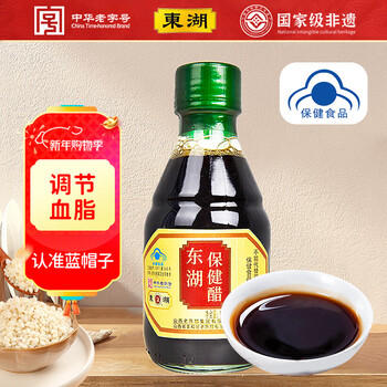 东湖保健醋160ml【蓝帽子认证】小瓶尝鲜 送长辈醋 中华老字号 /粮油调味 /调味品 /醋 商品图6