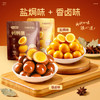 盐津铺子鹌鹑蛋盐焗味约400g 熟食休闲食品卤蛋早餐零食大礼包 约60颗 /休闲食品 /蛋类制品 /鹌鹑蛋类 商品缩略图2