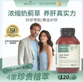 佰澳朗德Biosland 奶蓟草护肝片 120粒/瓶