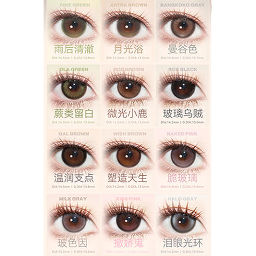 【活动】Kira Fairy半年抛 新品 章鱼团子/雨后清澈/月光浴 塑造天生/柔韧底色/蕨类留白/胡麻黑子/黑金松露/泪眼光环/透明稚泪/撒娇鬼/黑羚羊棕 COS显色 日常自然通勤 轻混血锁边美瞳 商品图3