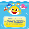 【童趣】鲨鱼宝宝英语启蒙发声书 商品缩略图10