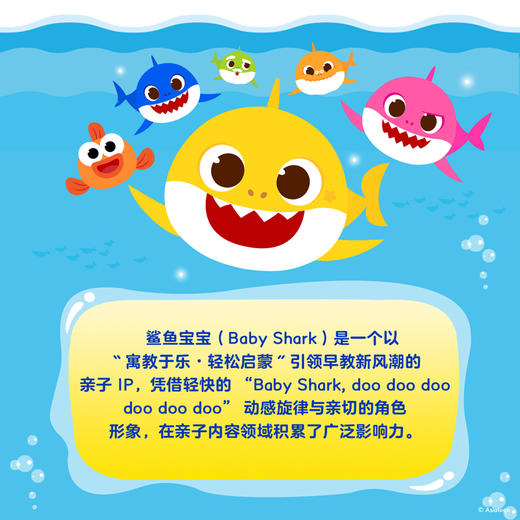 【童趣】鲨鱼宝宝英语启蒙发声书 商品图10