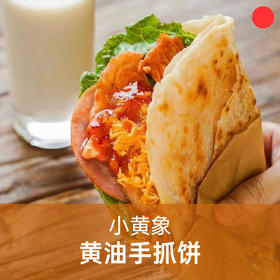 快手早餐饼/小黄象/黄油手抓饼&葱油饼/麦香十足/柔软筋道【品牌方多仓就近发货】