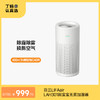 芬兰LIFAair全智能LA310空气净化器 商品缩略图0