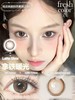 [韩产美瞳] freshcolor年抛清仓 一副（2片） 商品缩略图1