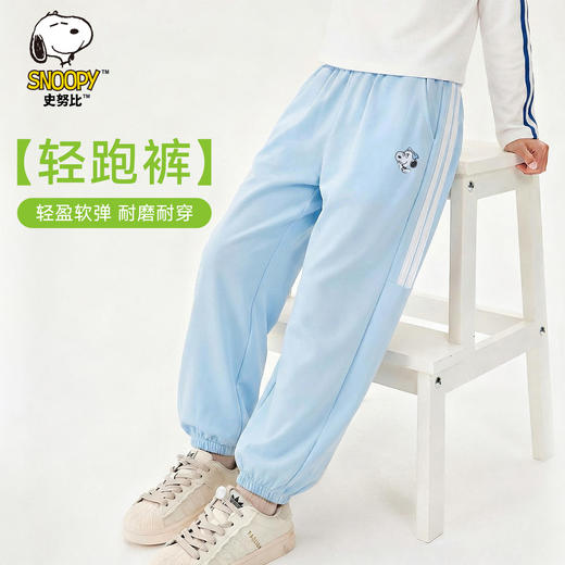 【轻跑裤】【史努比】【130-165】史努比女童裤子 商品图0
