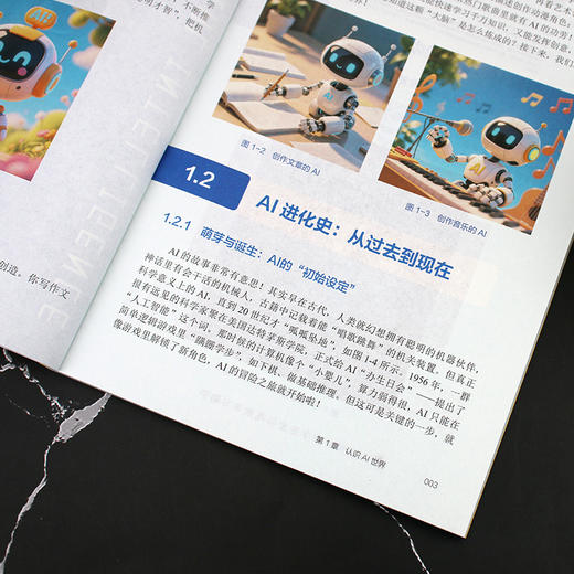 AI 学伴:中学生全科高效学习助手 商品图7