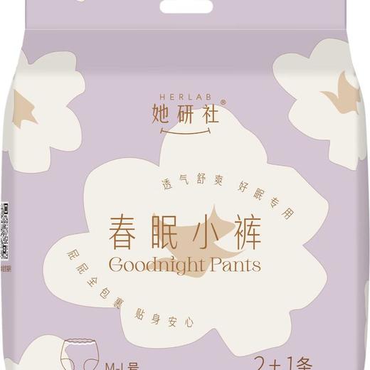 她研社春日小懒裤M-L号 1套 商品图0