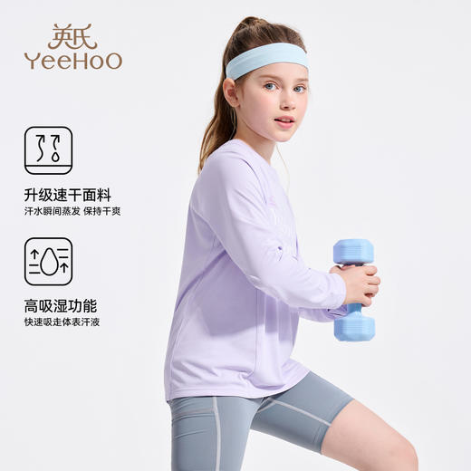 【英氏】【防晒速干】【110-160】男女童夏季速干长袖T恤 商品图8