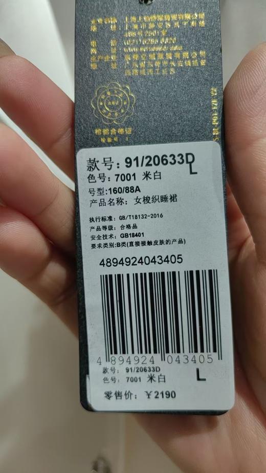 【100%桑蚕丝睡裙】SCHIESSER德国舒雅 铂雅女士高端真丝家居睡裙 91/20633D 商品图6