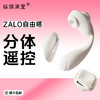 ZALO自由嗒吮吸震动遥控跳蛋外出穿戴秒潮玩具情趣女性用品自慰器 商品缩略图0