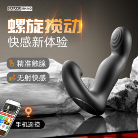 GALAKU犀牛男用前列腺按摩器AI版男用后庭开发远程操控成人用品