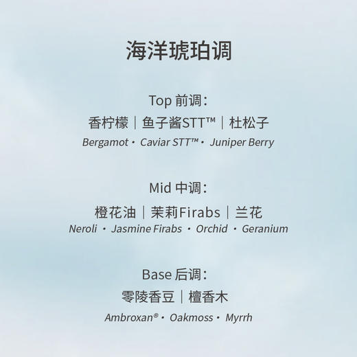减法悟空香水30ml 海洋琥珀清爽自然持久留香 商品图2