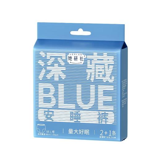 Herlab 她研社深藏BLUE卫生小裤M-L 2+1片装 商品图1