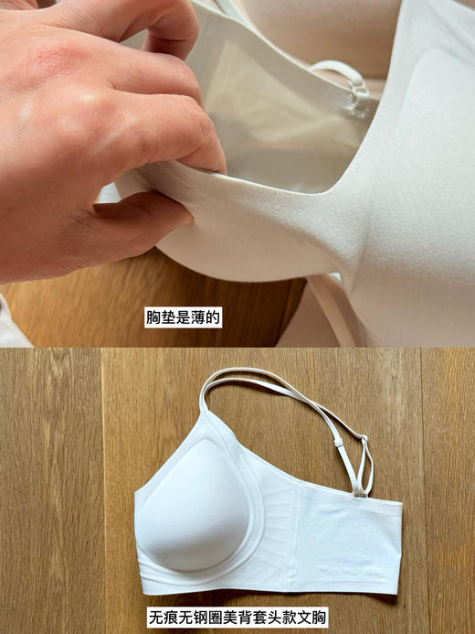 26无痕无钢圈——天丝莫代尔细肩带【套头】支撑文胸内衣 商品图5