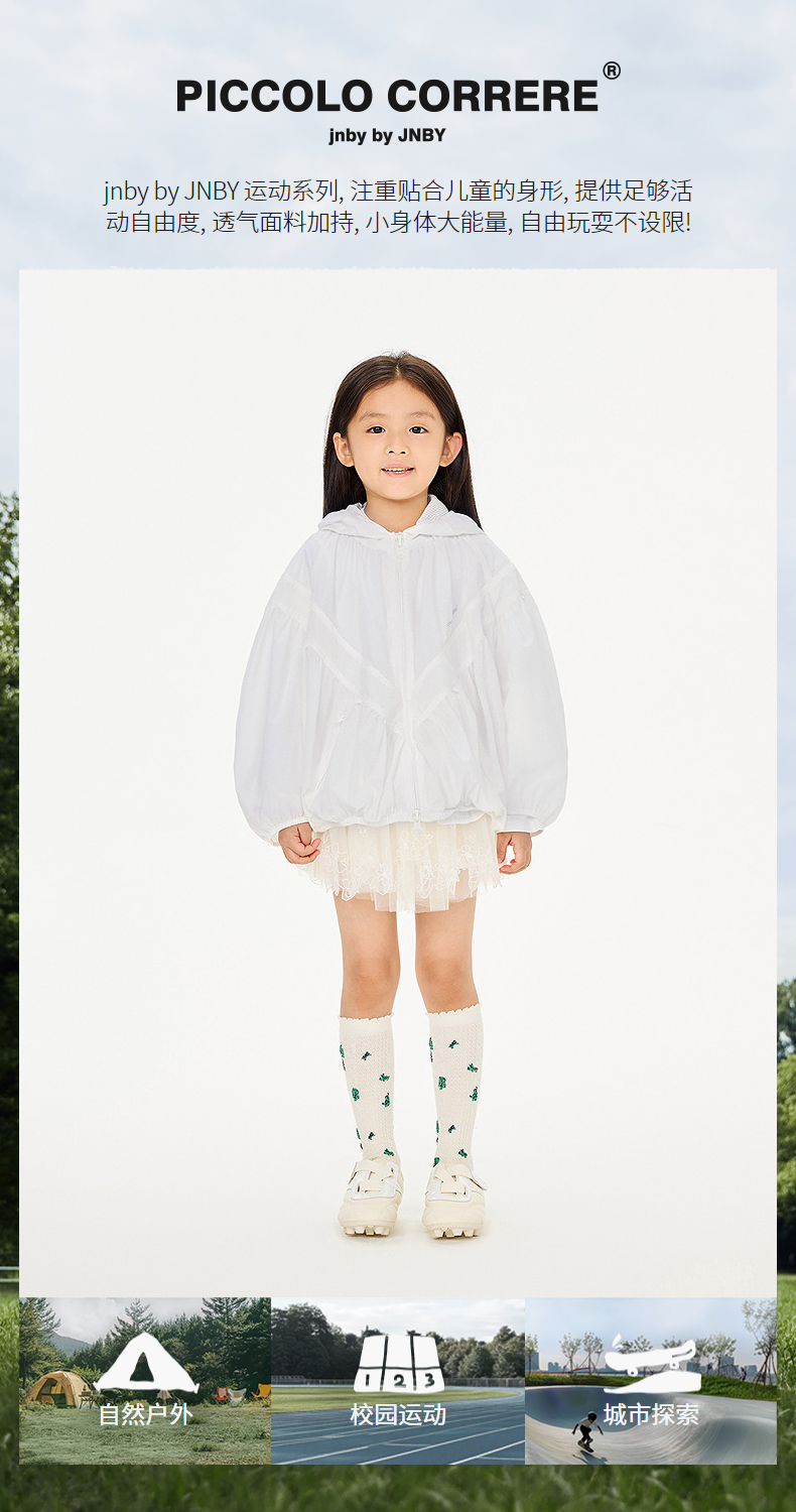 jnby   26年春款  防晒夹克  1Q3611000