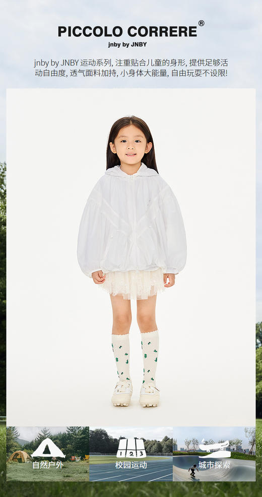 jnby   26年春款  防晒夹克  1Q3611000 商品图0