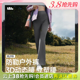 【春上新】【7.5折】6楼蕉下女士高弹微喇裤EL110吊牌价249