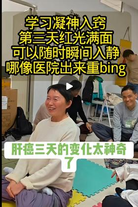 肝癌三天的变化太神奇了