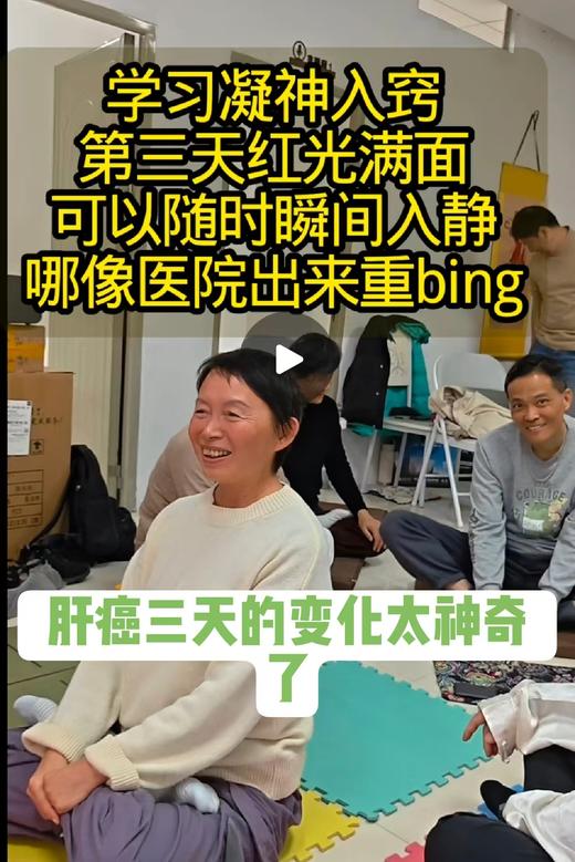 肝癌三天的变化太神奇了 商品图0