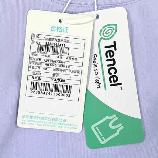 爱帝短袖睡衣套女士高支莫代尔短袖家居服套装 商品图3