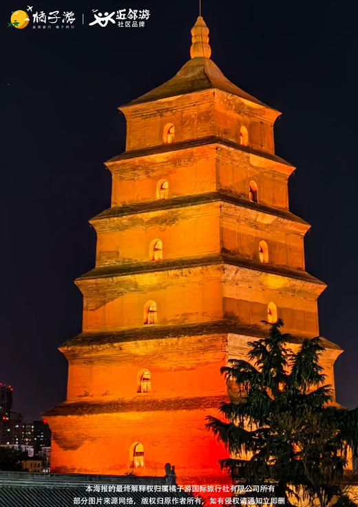 【寻梦长安 · 拾遗秦川】5天4晚亲子之旅 商品图1