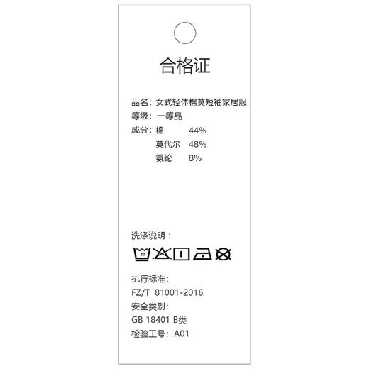 专柜同款爱帝女士轻体棉莫代尔短袖长裤居家服套装 商品图2