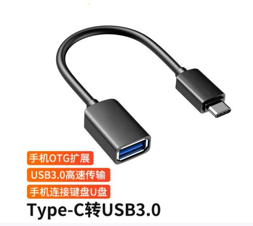 【OUSM】  优越者  type-C转接线3.0 商品图0