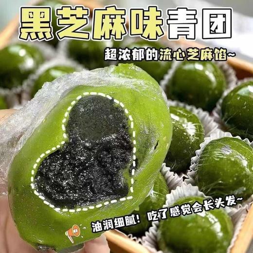 【被我找到啦❗️超好吃的青团】精选新鲜艾草汁揉入糯米皮，Q 弹软糯不粘牙，外皮带着清新的艾草香气，青汁大泡芙传统蛋黄肉松零食清明果子糕点外出携带办公室下午茶QQ 商品图2