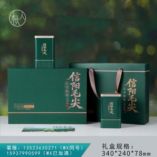18元一套 / 一箱20套 核心产区【信阳毛尖 双罐 绿色 】 商品图0