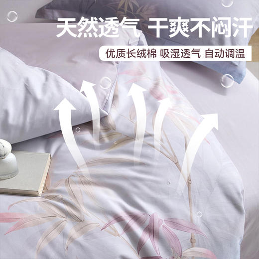 【品牌直发】加倍生活 60支长绒棉纯棉平网大版印花四件套-烟雨江南系列 20色可选 床单款床笠款可选 商品图2