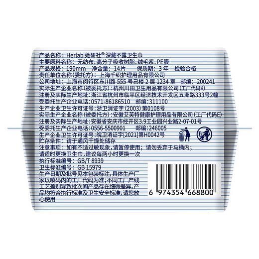 她研社深藏BLUE棉柔卫生巾1 商品图5