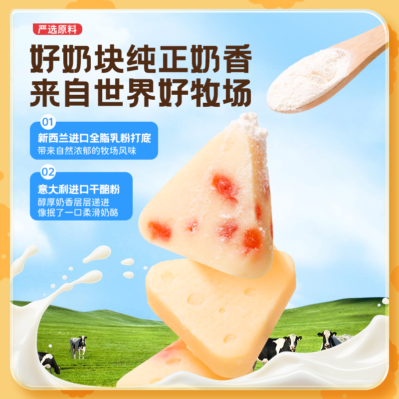 【限时秒杀】未零吱吱与零食A2β-酪蛋白高钙软奶块60g（有效期至26.06.17）原味草莓味【鱼圈vip福利】