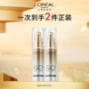 【4月】欧莱雅小银管30ml*2   一次到手2件正装 商品缩略图0