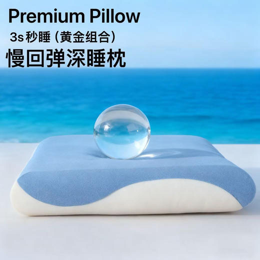 【双芯升级 深睡枕Pro】无压深睡系列  创新双芯记忆棉人体工学设计 更柔软更包裹更释压 随意凹造型 耐用不变形 商品图0