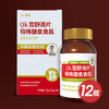 自营|QK雪舒清片特殊膳食食品 货号140254 商品缩略图1