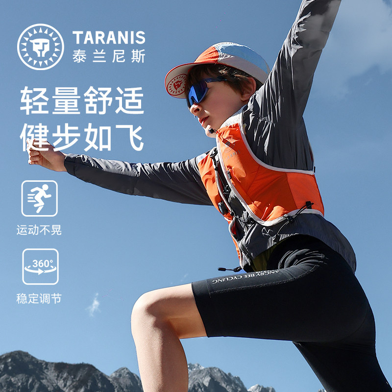 泰兰尼斯儿童户外越野背心轻量舒适水袋包跑山运动装备旋钮易调节