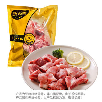 家佳康无抗亚麻籽猪汤骨800g 排骨平替 国产猪肉生鲜 中粮出品 商品图2