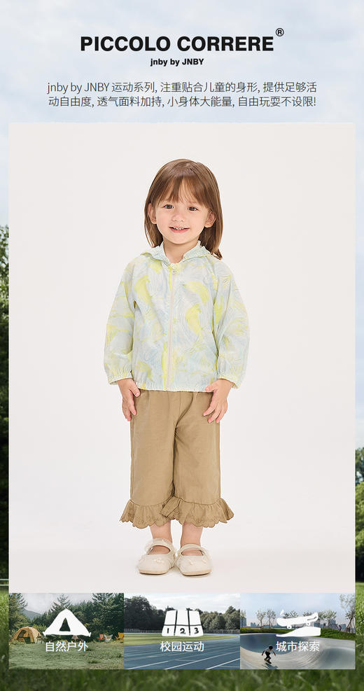 jnby  26年春款  夹克  YQ3611500 商品图0