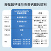 陈俊旭博士wecare naturally氨基酸钙镁 商品缩略图3