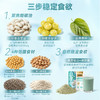 【新品自律豆浆】九阳豆浆白芸豆藻蓝蛋白自律豆浆粉代餐 商品缩略图2