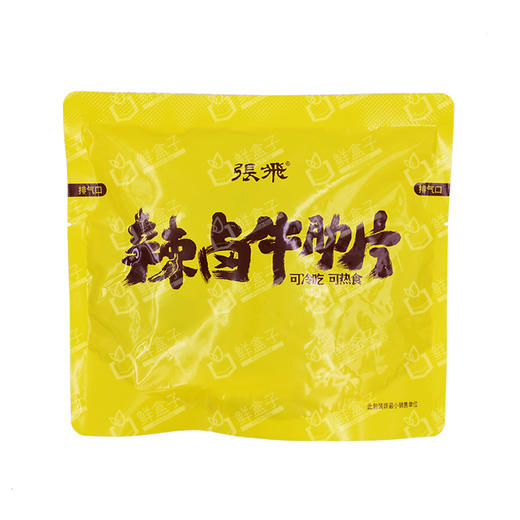 聚便利 X 山姆 张飞 辣卤牛肋片 尝鲜分装 150g 商品图0