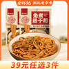 【39元任选3件】免煮热干粉185g*2袋 商品缩略图0