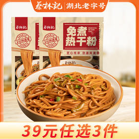 【39元任选3件】免煮热干粉185g*2袋
