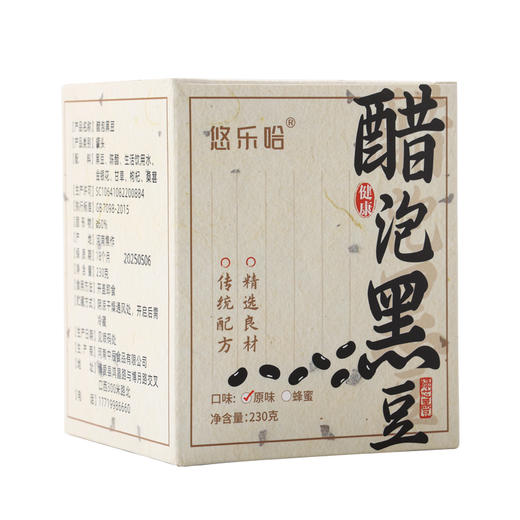 【入口软糯】悠乐哈 醋泡黑豆 230g/瓶 入口软糯酸甜适中 商品图4