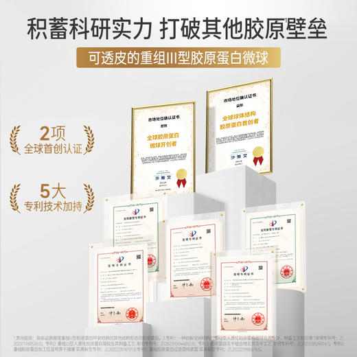 【春日美肌福利价】益肤微球胶原精华液30ml 保湿舒缓修护抗皱紧致温和无刺激、敏感肌适用 商品图2