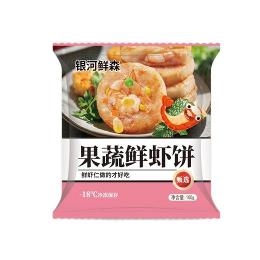 【顺丰包邮❗️果蔬鲜虾饼】肉蔬搭配营养加倍，外酥里嫩鲜香可口，每一口鲜香都是原汁原味，细腻嫩滑鲜香浓郁营养早餐半成品虾排无添加美食鲜虾饼QQ 商品图4