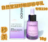 自然堂凝时眼部精华乳18ml 刮码出 商品缩略图0